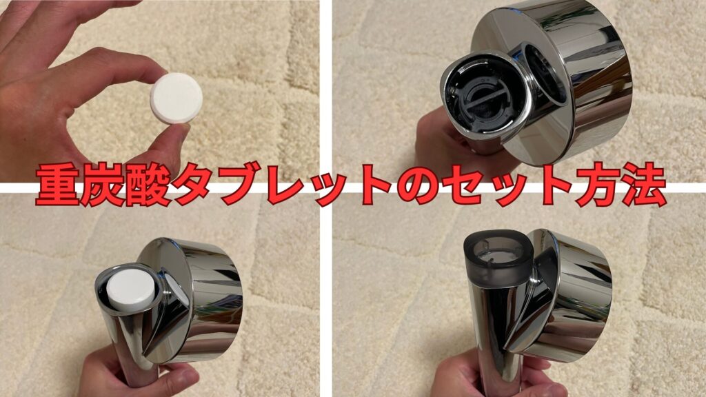 REbuild（リビルド）シャワーヘッドを使ってみた本音レビュー【口コミ  